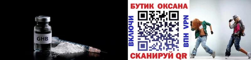 Бутират 1.4BDO  Амурск 