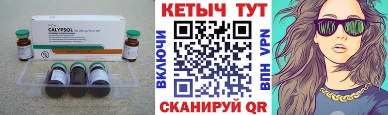 Кетамин ketamine  где купить наркотик  Амурск 