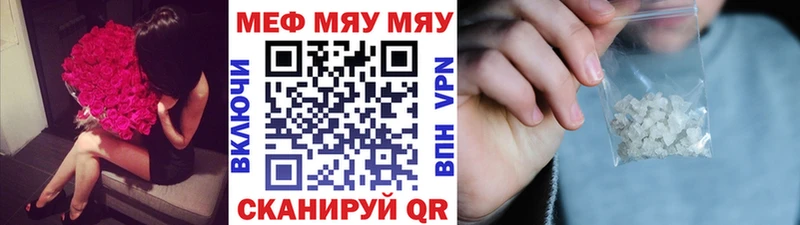 МЕФ 4 MMC  купить наркотики цена  Амурск 