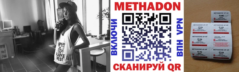 Метадон белоснежный  Амурск 