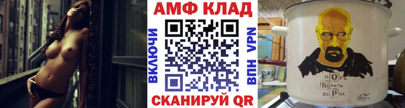 Метамфетамин кристалл  даркнет сайт  Амурск 